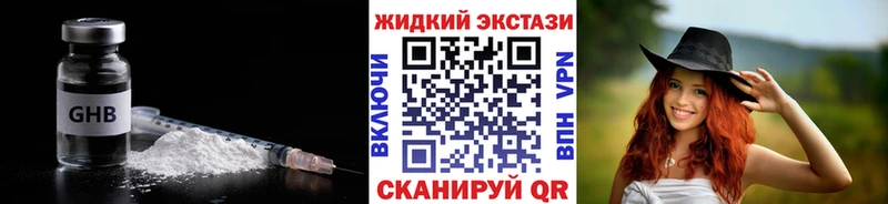 Бутират GHB  Задонск 