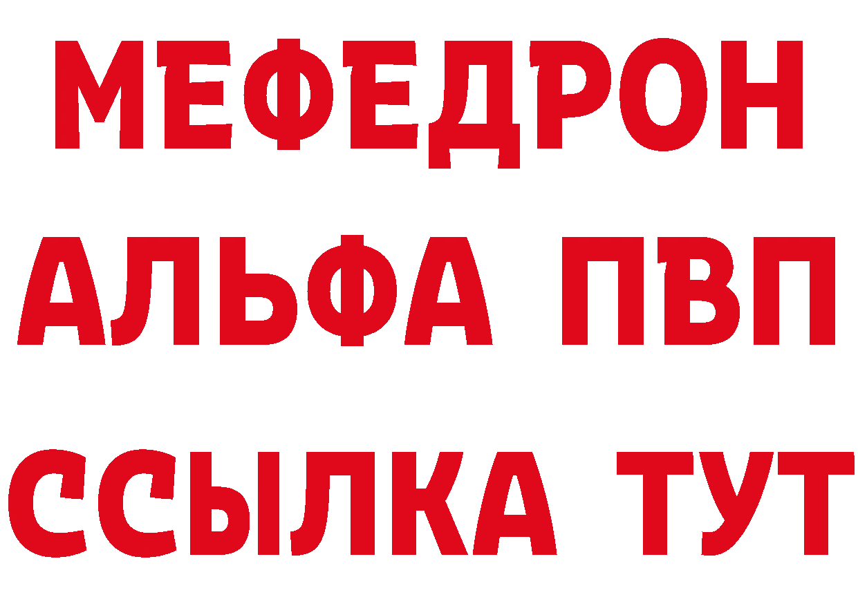 Мефедрон кристаллы вход нарко площадка гидра Задонск