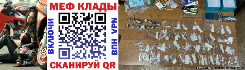 МЕФ VHQ  где купить   Задонск 