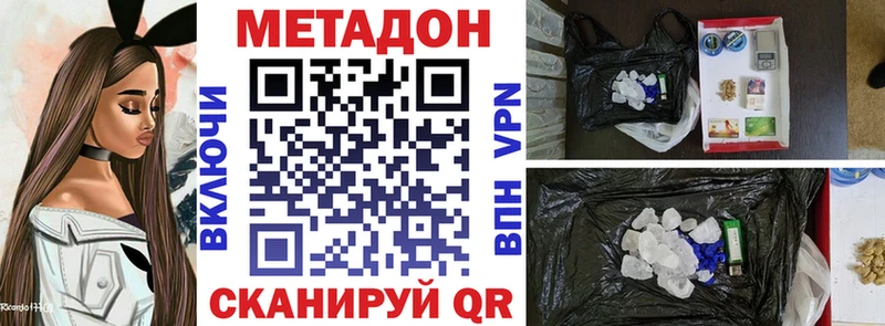 Метадон methadone  площадка Telegram  Задонск  даркнет сайт  mega зеркало 